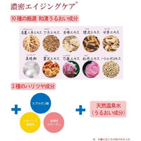 ワンデビジン 濃密保潤フェイスマスク （45枚入り） pdc