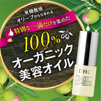 DHC オリーブバージンオイルSS 7ml 無香料 保湿美容液・オーガニック・美容オイル ディーエイチシー