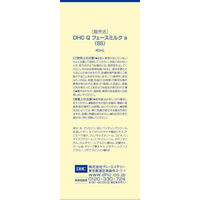 DHC Q10ミルクSS 40ml 保湿乳液・コエンザイムQ10 ディーエイチシー
