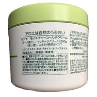 ウテナモイスチャーコールドクリーム250g