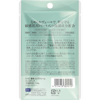 DHC 薬用リップクリーム センシティブ ディーエイチシー