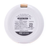 ヌーディクチュール CCミネラルパウダー 02自然な肌色 SPF20・PA++　化粧下地 美容液 ファンデーション　コーセーコスメポート