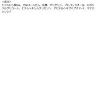 サイネット THE CURE（ザキュア） マイクロアイパッチ