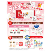 サナ なめらか本舗 モイストシートマスクN 32枚入 常盤薬品工業