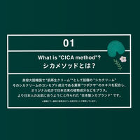 CICA method CREAM 50g コジット