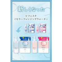 ビフェスタ　ミセラークレンジングウォーター　ブライトアップ　400mL　　ふき取り　クレンジング