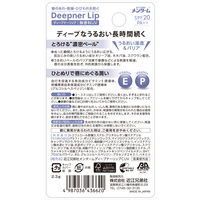 メンターム ディープナーリップ 無香料UV 2.3g SPF20・PA++ 近江兄弟社