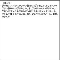 麗白 ハトムギホットクレンジングジェル 200g 熊野油脂