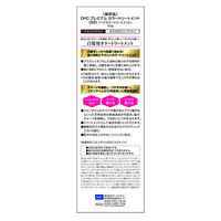 DHC プレミアムカラートリートメントSS ブラックブラウン 150g 白髪染め・白髪ケア・ヘアカラー・カラーリング ディーエイチシー ヘアケア