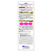DHC プレミアムカラートリートメントSS ダークブラウン 150g 白髪染め・白髪ケア・ヘアカラー・カラーリング ディーエイチシー ヘアケア