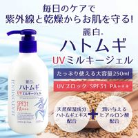 麗白 ハトムギ UVミルキージェル 250mL SPF31・PA+++ 熊野油脂