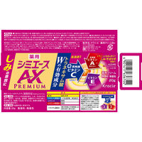 シミエース シミエースAXプレミアム 20g クラシエ