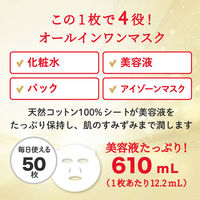 肌美精ONE リンクルケア オールインワンマスク 50枚 クラシエ