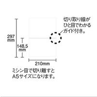 小林クリエイト 領収証用紙 A4ミシン目入り 白色 無地 1箱（500枚入）（わけあり品）