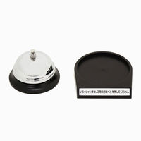 オープン工業　卓上ベル　TB-10（わけあり品）