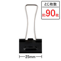 アスクル　軽く開けるダブルクリップ　中　ブラック　1箱（10個入）　幅25mm  オリジナル（わけあり品）