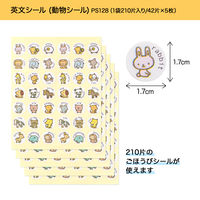 オキナ パリオシール 英文 動物シール 直径17mm PS128 1袋（210片）