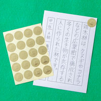 オキナ パリオシール うき出しシール 賞 直径25mm PS432 1袋（100片）