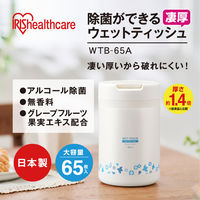 アイリスオーヤマ 除菌ができるウェットティッシュ凄厚 厚手 ボトル本体 アルコールタイプ 1ケース（65枚入×12本）