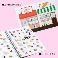 オキナ パリオシール たべものシール お料理 直径17mm PS1193 1袋（210片）