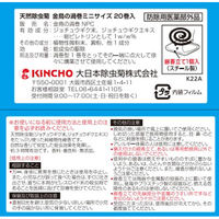 天然除虫菊 金鳥の渦巻 ミニサイズ 20巻 蚊取り線香 エコ＆レトロデザイン缶 1セット（3個） KINCHO キンチョー