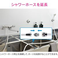 カクダイ GAONA シャワーアダプター ホース延長用 GA-FW046 1個