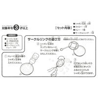 デビカ シャボン玉セット 113406 1セット(5個入)