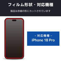 iPhone18 Pro ガラスフィルム 高透明 ブルーライトカット 耐衝撃 PM-A26CFLGCTBL エレコム 1個（直送品）