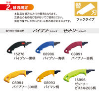 ゼットソー ゼットソーオリッコ2 210 替刃 17121 1枚（直送品）