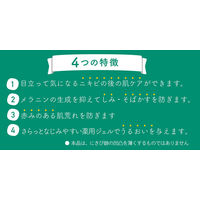 アットノン ニキビあとケアジェル 10g 1個 小林製薬 ニキビ跡　医薬部外品