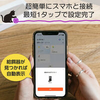ベストアンサー pet-100-wh 自動給餌器 mogumoguくん アプリ対応 ホワイト 1セット（直送品）