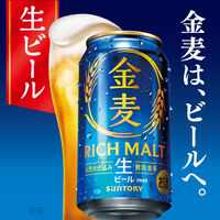 ビール サントリー 金麦 350ml 缶 6本