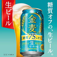 ビール サントリー 金麦 糖質75％オフ 350ml 缶 6本