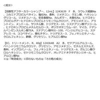 ロレアル パリ エクセランス S クリームタイプ 8GA 日本ロレアル