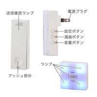 オーム電機 ワイヤレスチャイム 自家発電式押しボタン AC受信機セット OCH-ECOT-ACR25 1個（直送品）
