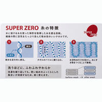 ゴールデンポート スーパーゼロ 抗菌機能付きワークタオル スリットつき 5枚入り ホワイト 6300099192 1S(5枚)（直送品）