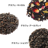 ルピシア ティーバッグセット 7種 ノンカフェイン＆ローカフェイン 1箱(7バッグ入) ティーバッグ