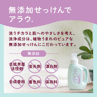 アラウ. 洗たくせっけん 無添加 ゼラニウムの香り 1.2L 1個 衣料用洗剤 サラヤ