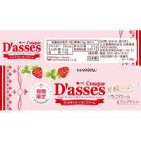 クックダッセ　いちごクリーム　12枚 1セット（1個×3） クッキー ビスケット 個包装 三立製菓