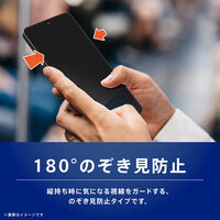 トリニティ Galaxy S26 ゴリラガラス のぞき見防止 ガラス TR-GA26S-G3-GOLPVCBK 1個（直送品）