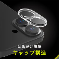 トリニティ iPhone 17/16/16 Plus クリア カメラ保護ガラス 光沢 TR-IP25M2-LCF-GOCCL 1個（直送品）