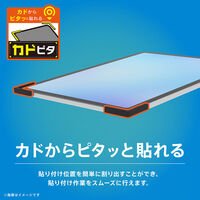 トリニティ iPad Air 11(M4/M3/M2) 高透明 カドピタ 強化ガラス TR-IPD26AS-GLI-CC 1個（直送品）