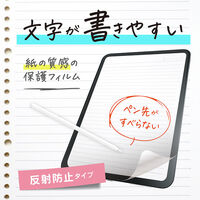トリニティ iPad Air 11(M4/M3/M2) 上質紙 反射防止フィルム TR-IPD26AS-PFI-PLAF 1個（直送品）