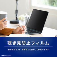 トリニティ MacBook Pro 14(2021-26) 反射防止 プライバシーフィルム TR-MBP2614-PFR-PVAG 1個（直送品）