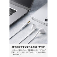 イヤホン 有線 マイク付き φ3.5mm 4極 インナーイヤー型 通話対応 高音質 EHP-F16IMWH-EC エレコム 1個（直送品）