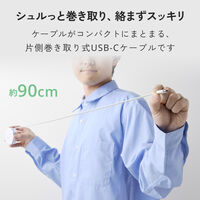 タイプC巻き取り式充電ケーブル USB-A to USB-C 0.9m しろちゃん MPA-ACRLR09WF エレコム 1個（直送品）