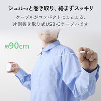 タイプC巻き取り式充電ケーブル USB-C to C 0.9m 60W 白 MPA-CCECRLR09WH エレコム 1個（直送品）