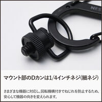 モバイルバッテリーマウント カラビナ 1/4インチネジ NESTOUT ブラック OD-NESTAC01BK エレコム 1個（直送品）