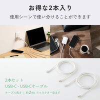 タイプCケーブル USB-C to C 2本セット 2ｍ 100W 高速充電 白 MPA-CCECSS20WW エレコム 1個（直送品）