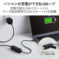 USBハブ タイプC接続 USB-A×3ポート 充電用USB-C×1ポート 出力95W U3HC-T040PBK エレコム 1個（直送品）